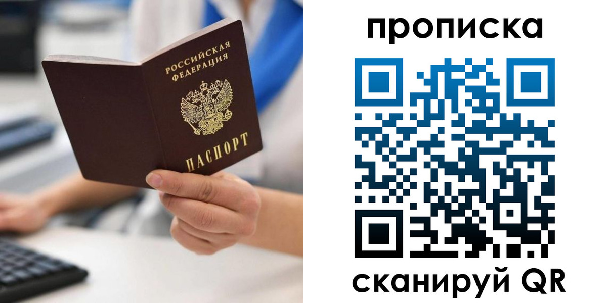временная регистрация адрес в Башкортостане