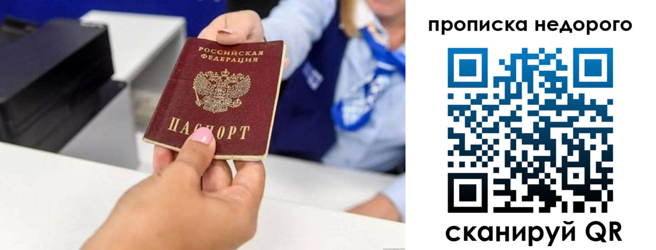 временная регистрация адрес в Башкортостане