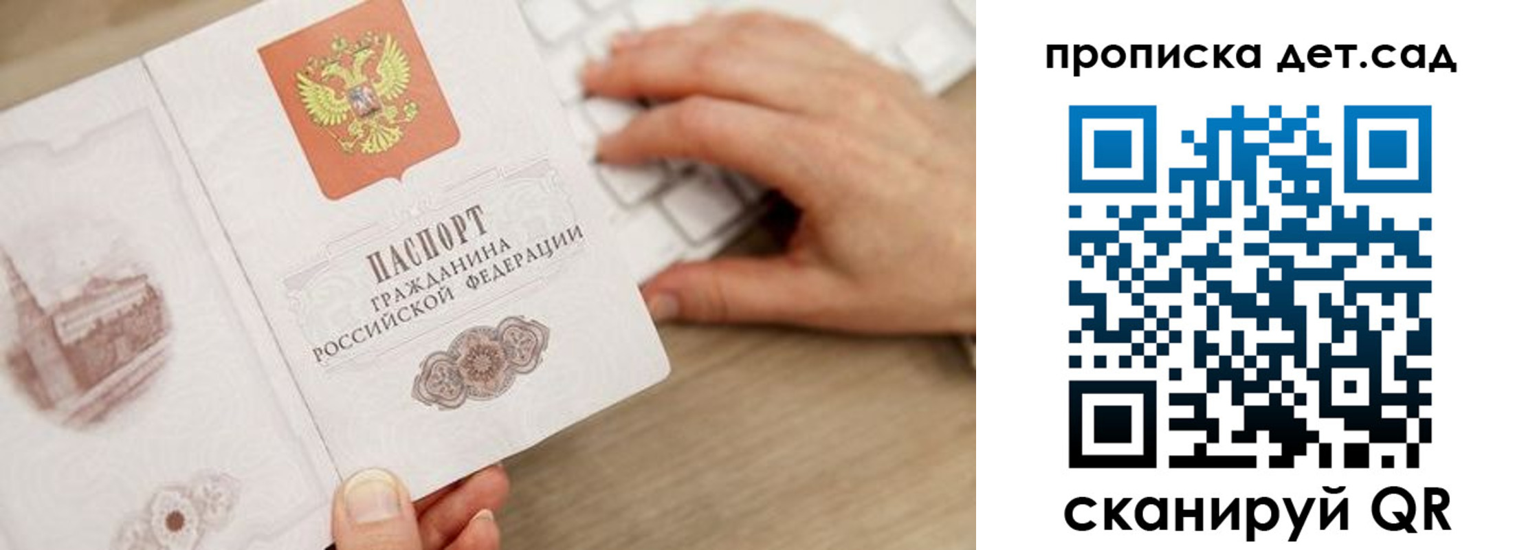 временная регистрация в Башкортостане