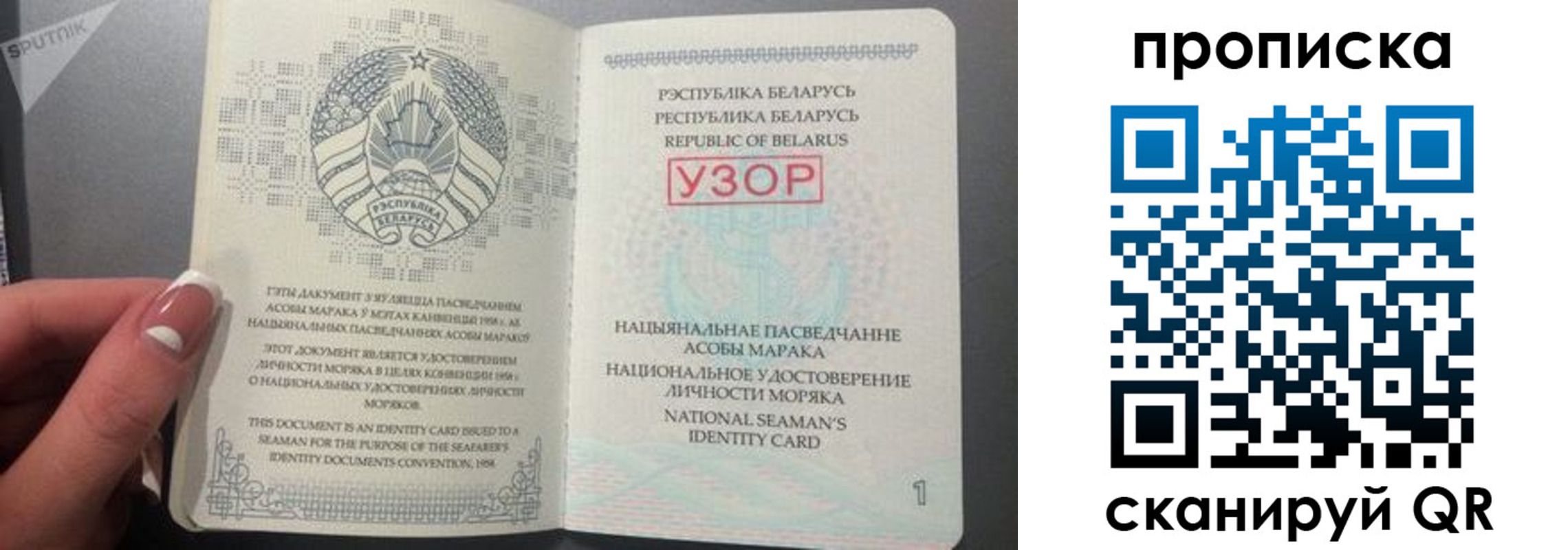 прописка в квартире в Башкортостане