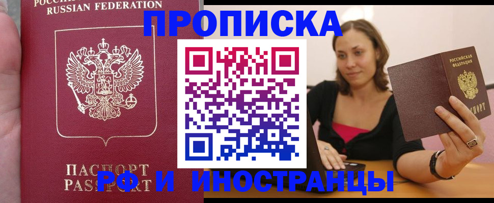 регистрация для школы в Башкортостане
