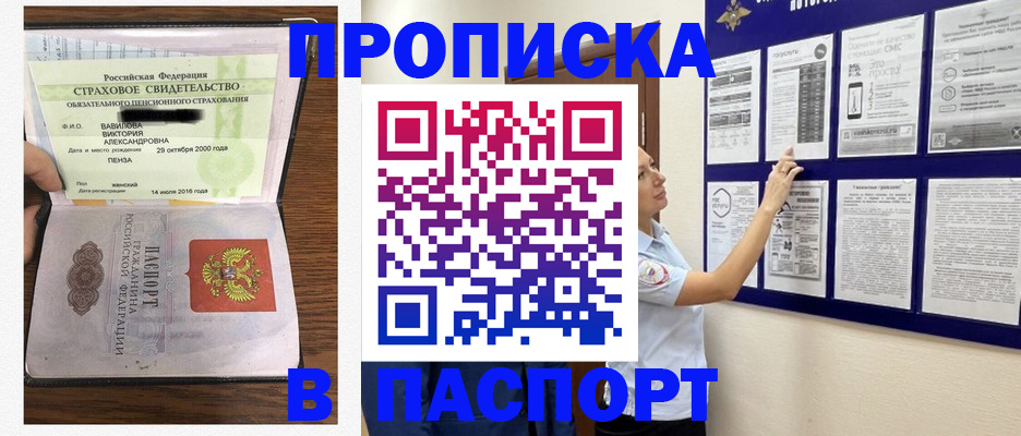 регистрация для школы в Башкортостане