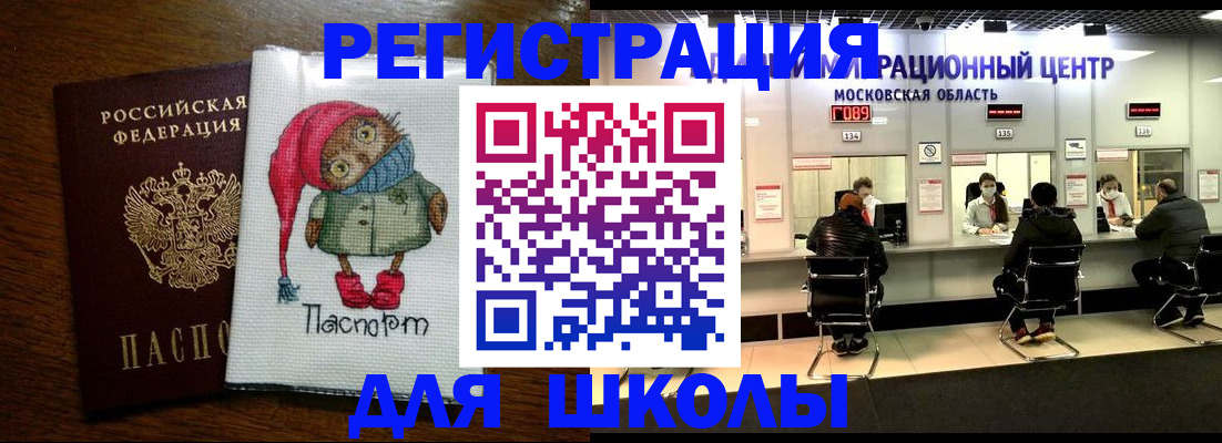 прописка штамп в Башкортостане