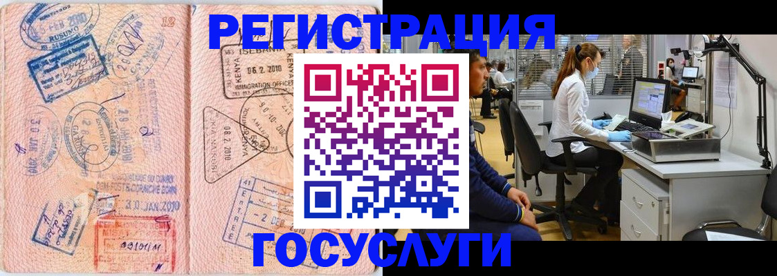 временная регистрация гарантия в Башкортостане