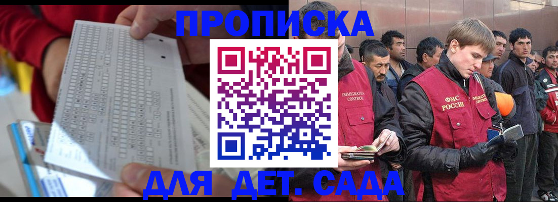 регистрация для дет. сада в Башкортостане
